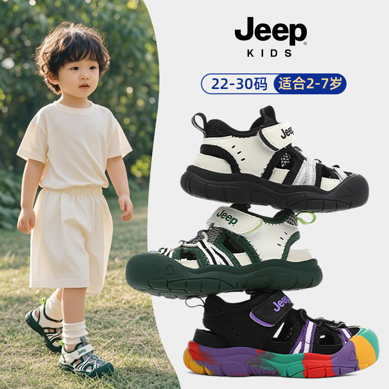 吉普jeep官方旗舰店童鞋儿童凉鞋