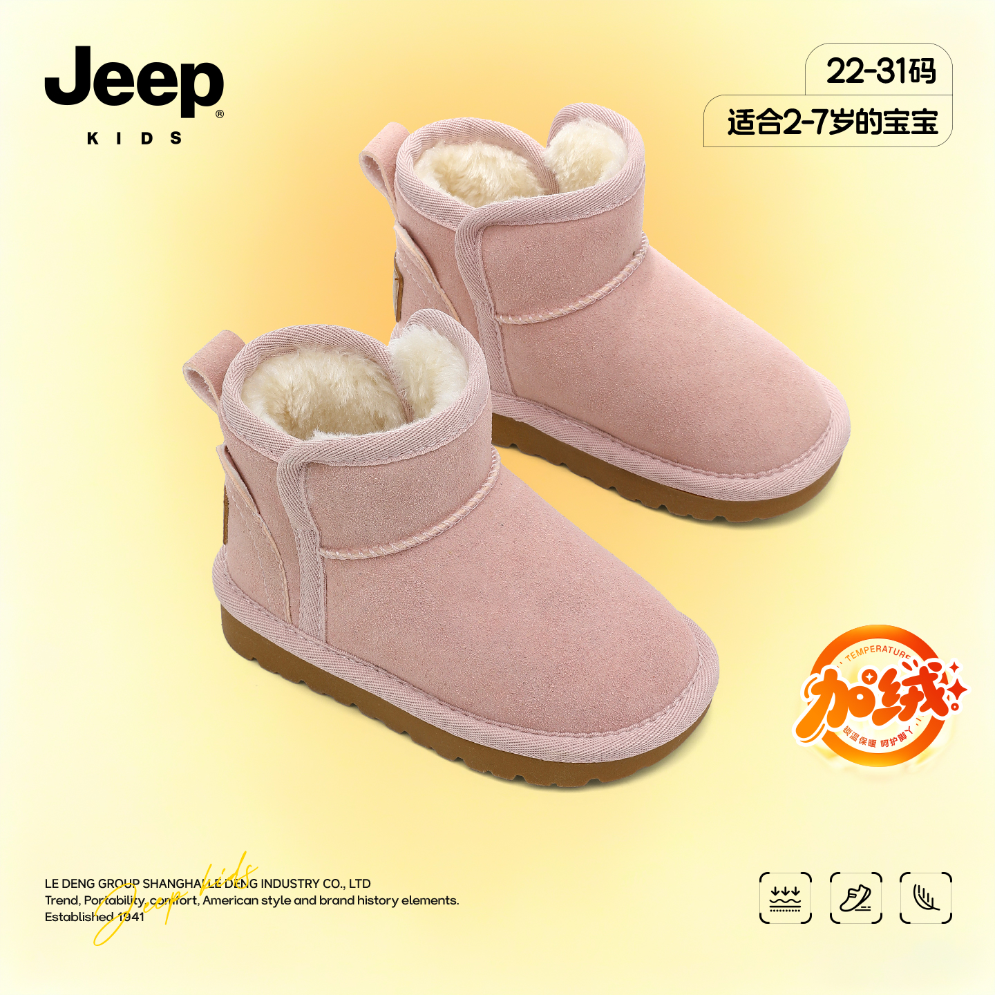 吉普jeep官方旗舰店女宝宝加绒鞋