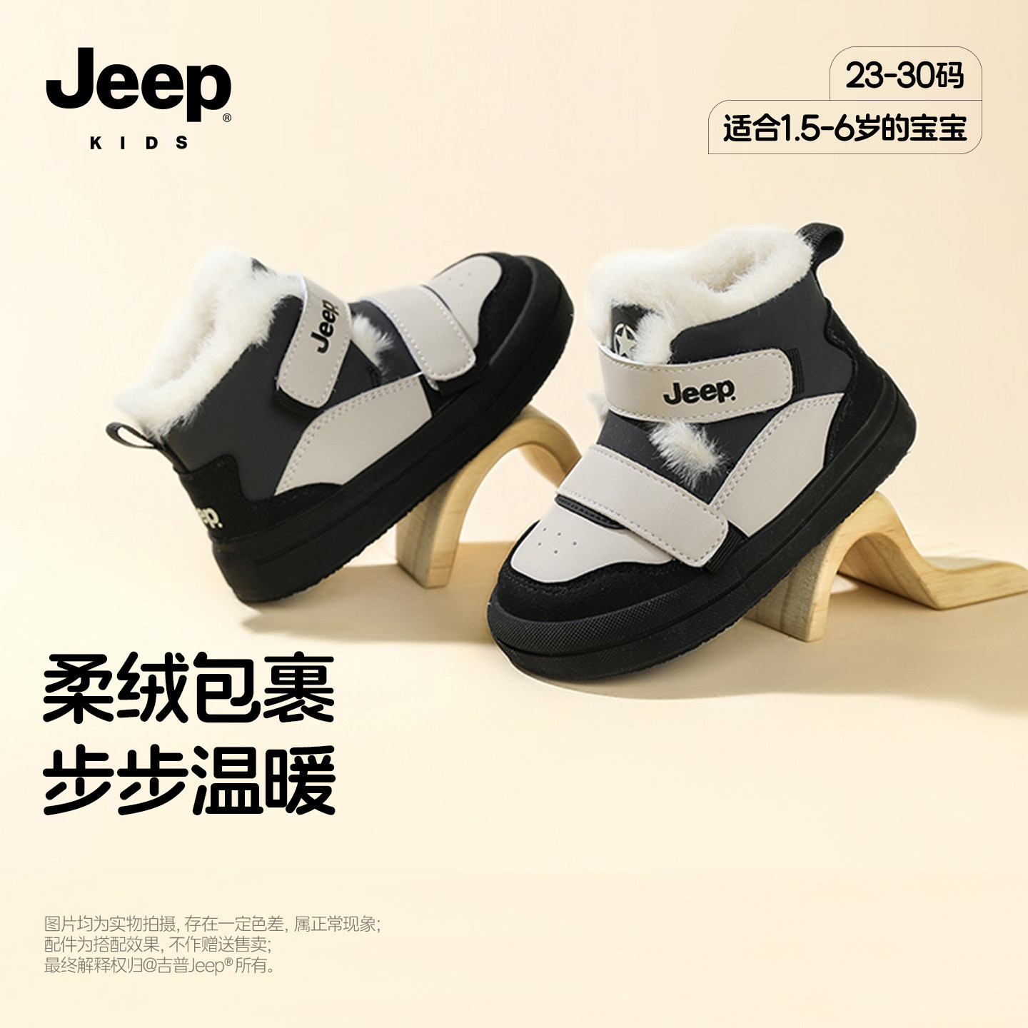 吉普jeep官方旗舰店儿童雪地靴冬