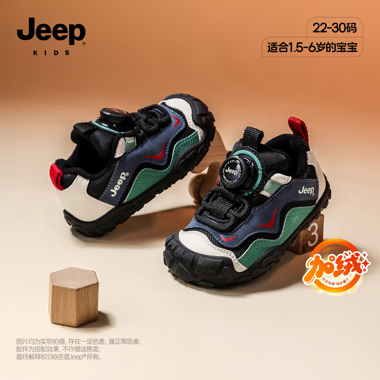 吉普jeep官方旗舰店男宝加绒棉鞋