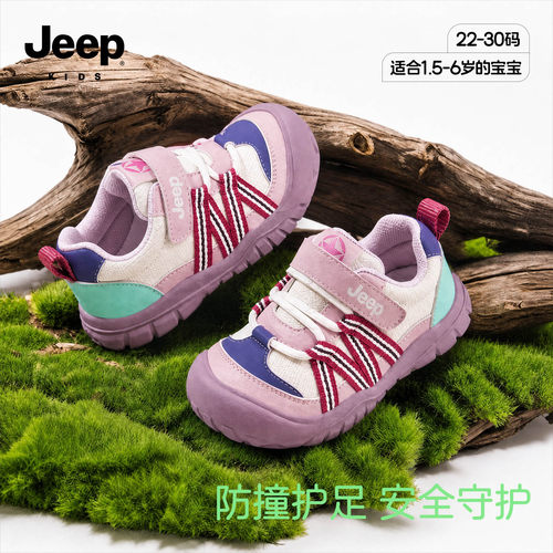 jeep童鞋透气软底女童运动鞋秋款
