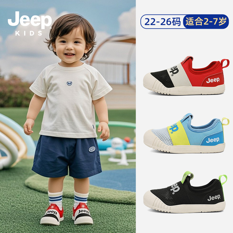 吉普jeep官方旗舰店宝宝学步鞋
