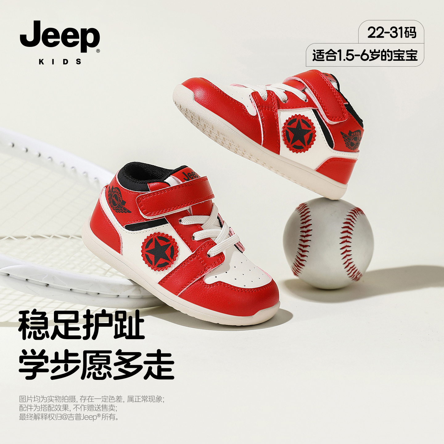 吉普jeep官方旗舰店童鞋宝宝板鞋