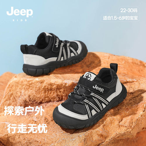 jeep童鞋透气软底男童学步鞋秋款