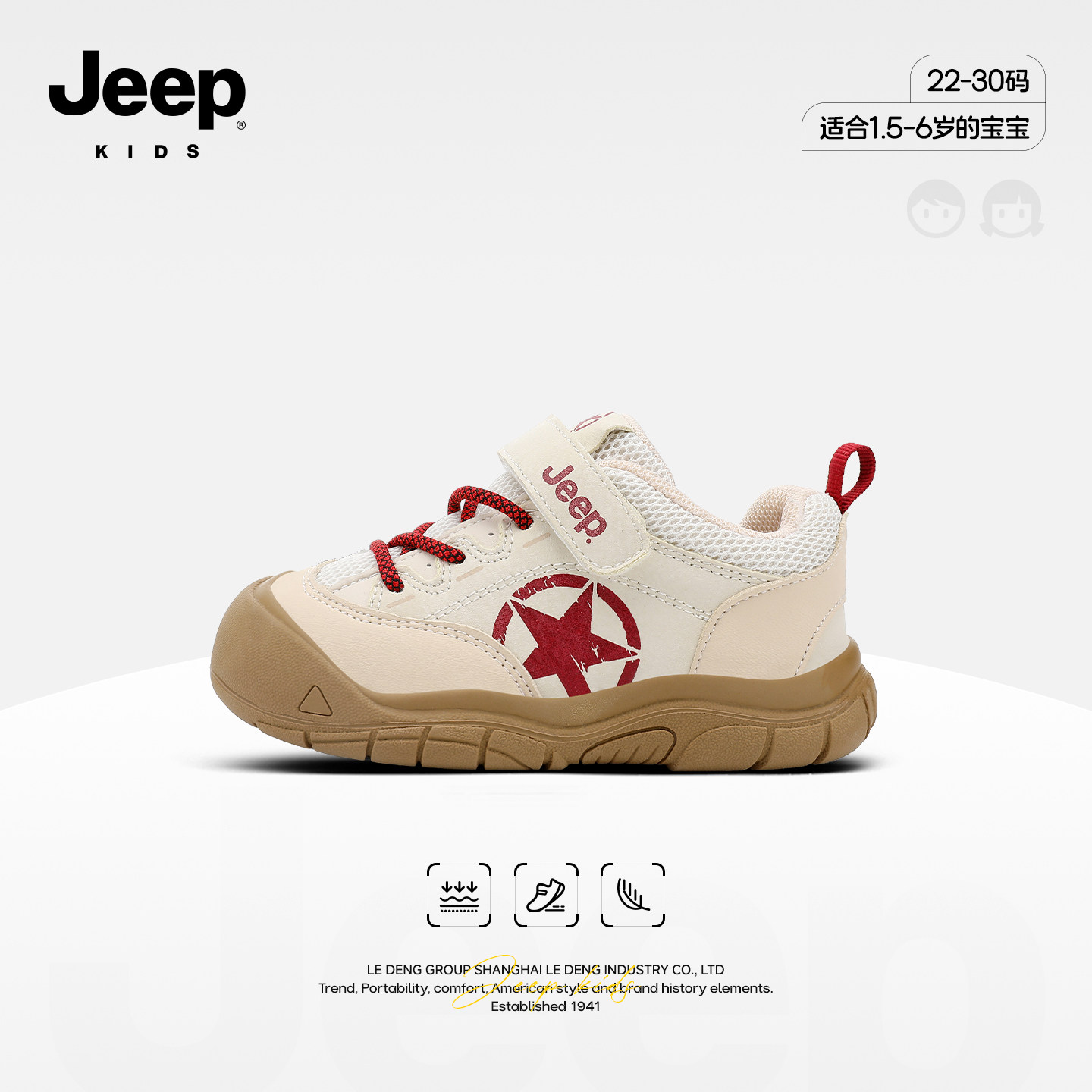 jeep男宝运动鞋低帮防滑耐磨宝宝鞋26春季潮流魔术贴橡胶底运动鞋,童鞋/婴儿鞋/亲子鞋,运动鞋,淘宝优惠券,粉丝福利购,淘宝优惠卷