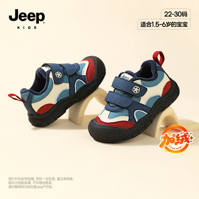 吉普jeep官方旗舰店男宝宝运动鞋