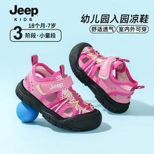 jeep女童夏2025新款洋气时髦凉鞋软底不累脚夏天儿童宝宝包头夏鞋