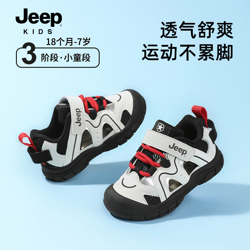 吉普jeep官方旗舰店男宝运动鞋