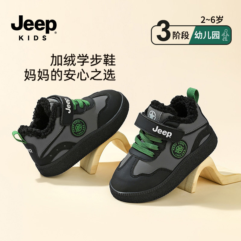 jeep加绒宝宝鞋2025冬季新款男童保暖大棉鞋婴幼软底儿童运动童鞋,童鞋/婴儿鞋/亲子鞋,棉鞋,淘宝优惠券,粉丝福利购,淘宝优惠卷