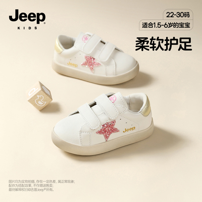 吉普jeep官方旗舰店女宝宝运动鞋