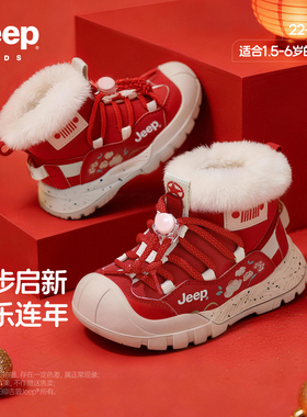 jeep宝宝雪地靴男宝2025冬季新款小童新年红色冬鞋女童保暖大棉鞋