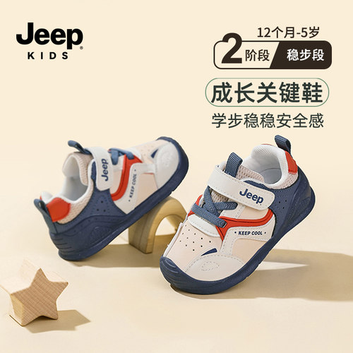 jeep童鞋官方旗舰店宝宝学步鞋