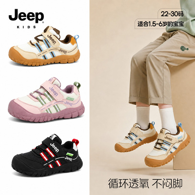 jeep儿童幼儿园跑步鞋男童鞋春秋
