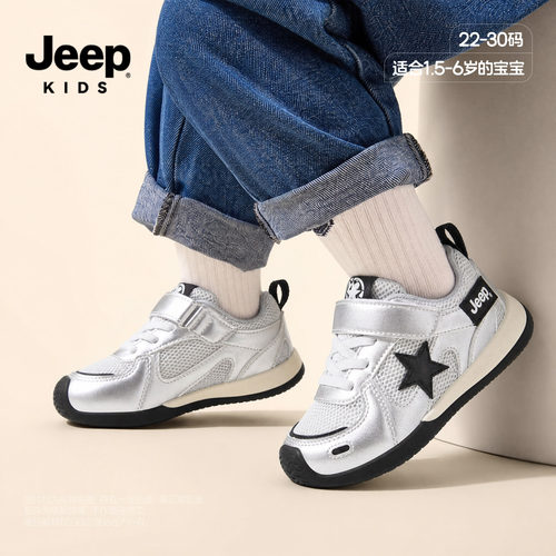 jeep童鞋软底轻便款儿童运动鞋秋