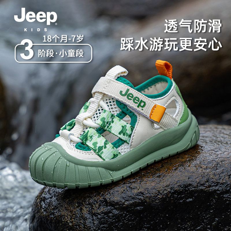 吉普jeep官方旗舰店童鞋宝宝凉鞋