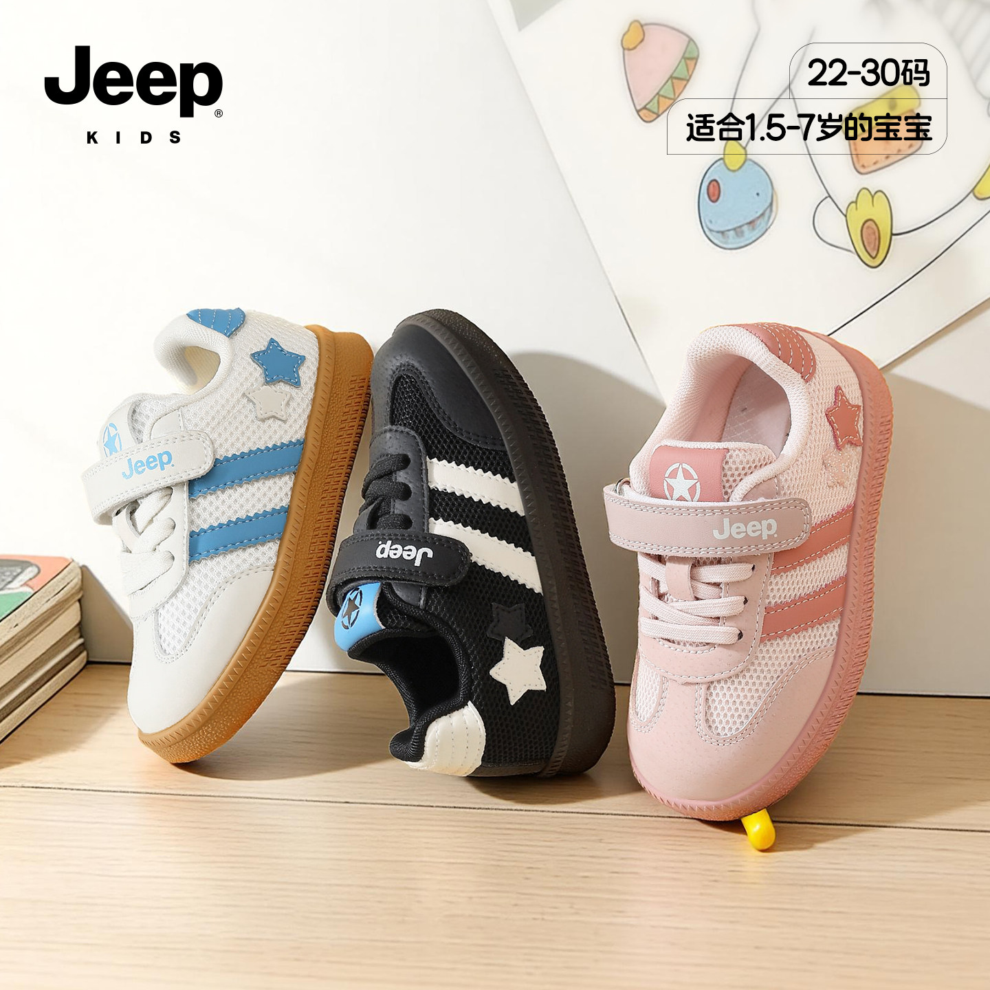 jeep女宝学步鞋26春季轻便百搭橡胶底室外鞋新款条纹魔术贴学步鞋,童鞋/婴儿鞋/亲子鞋,学步鞋,淘宝优惠券,粉丝福利购,淘宝优惠卷