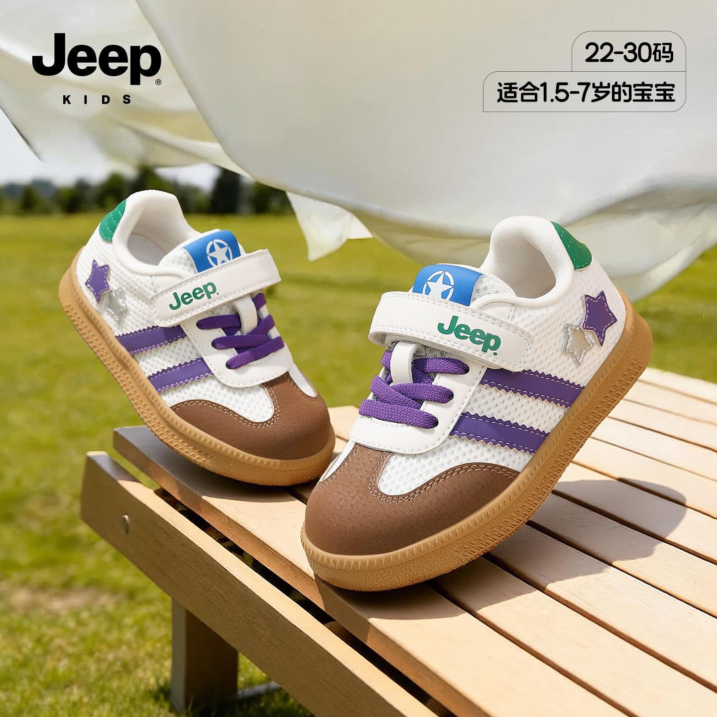 jeep男宝学步鞋魔术贴低帮耐磨户外鞋26春季网面条纹橡胶底学步鞋,童鞋/婴儿鞋/亲子鞋,学步鞋,淘宝优惠券,粉丝福利购,淘宝优惠卷