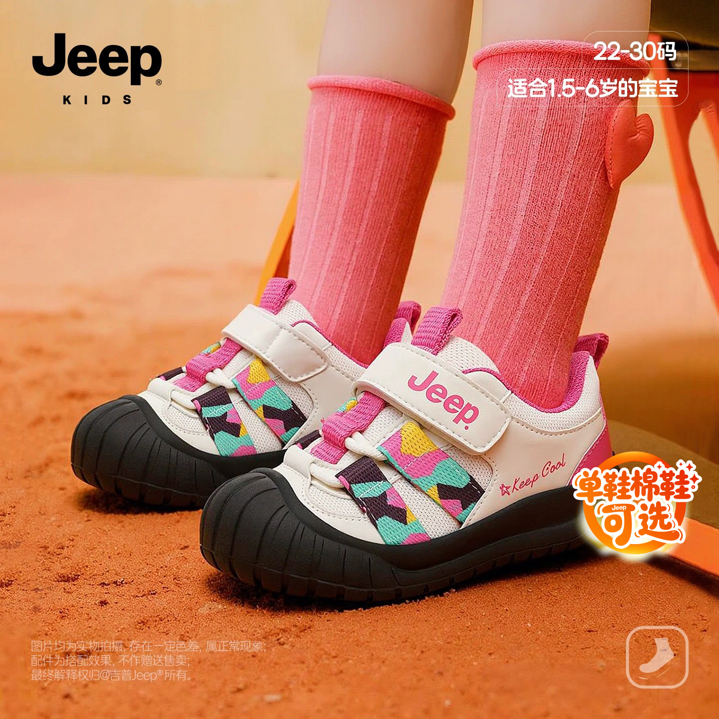 吉普jeep官方旗舰店女宝宝学步鞋