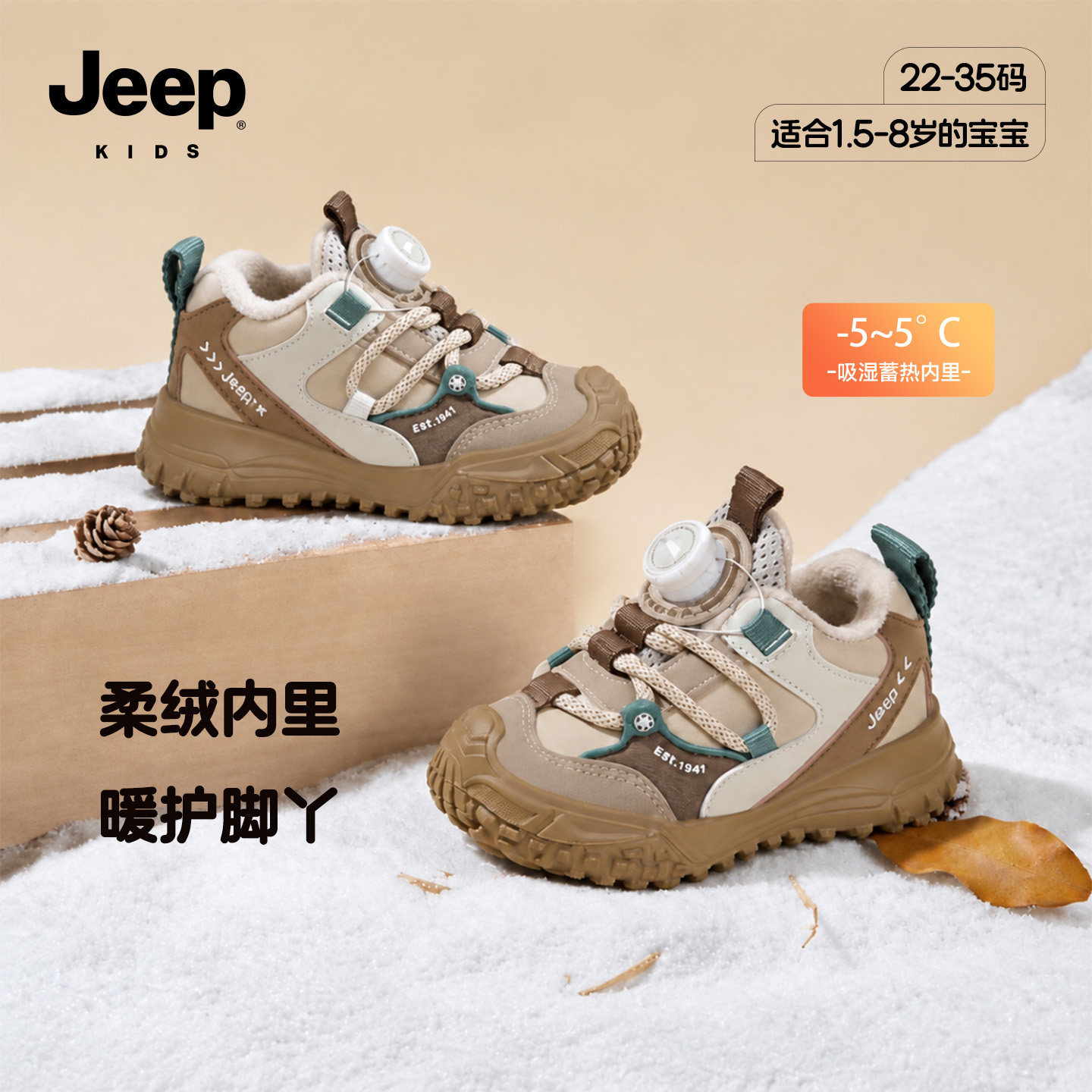 jeep宝宝学步鞋男童鞋秋冬款2026年新款户外加绒二棉鞋儿童运动鞋