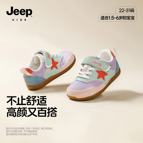 吉普jeep官方旗舰店童宝宝学步鞋
