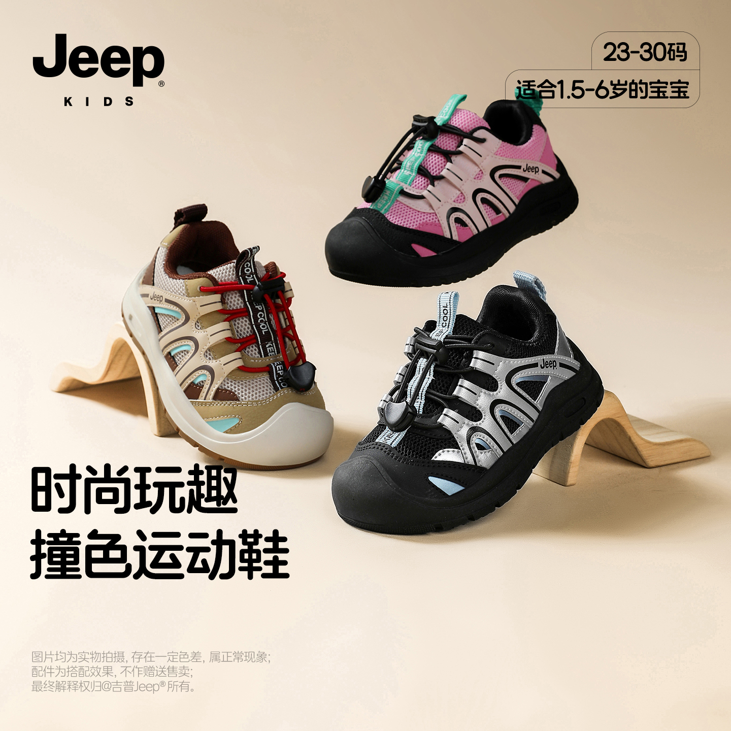 吉普jeep官方旗舰店童宝宝运动鞋