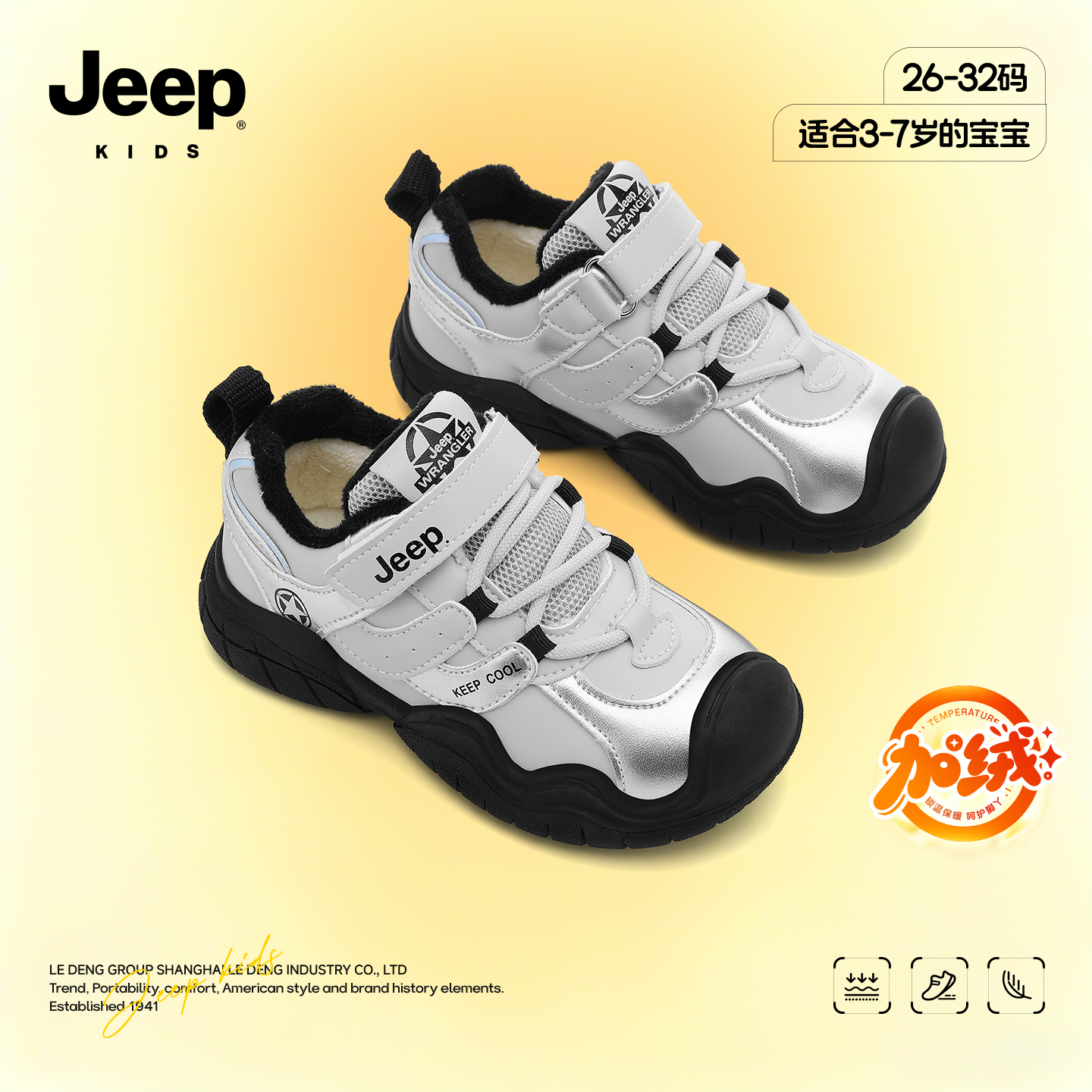 吉普jeep官方旗舰店男童加绒棉鞋