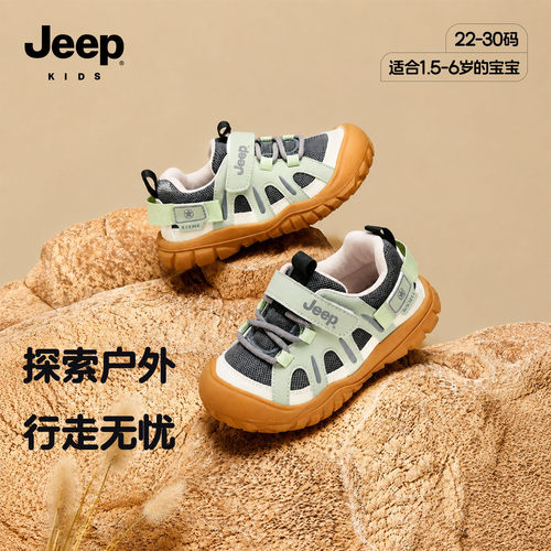 jeep童鞋软底轻便款儿童运动网鞋
