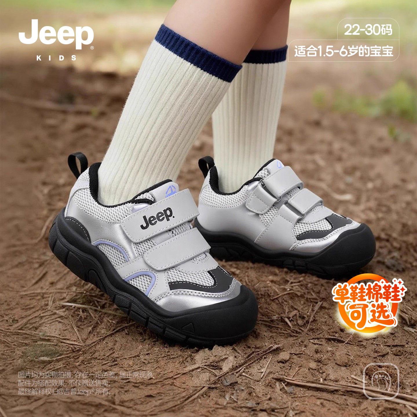 jeep童鞋官方旗舰店男宝鞋子冬天