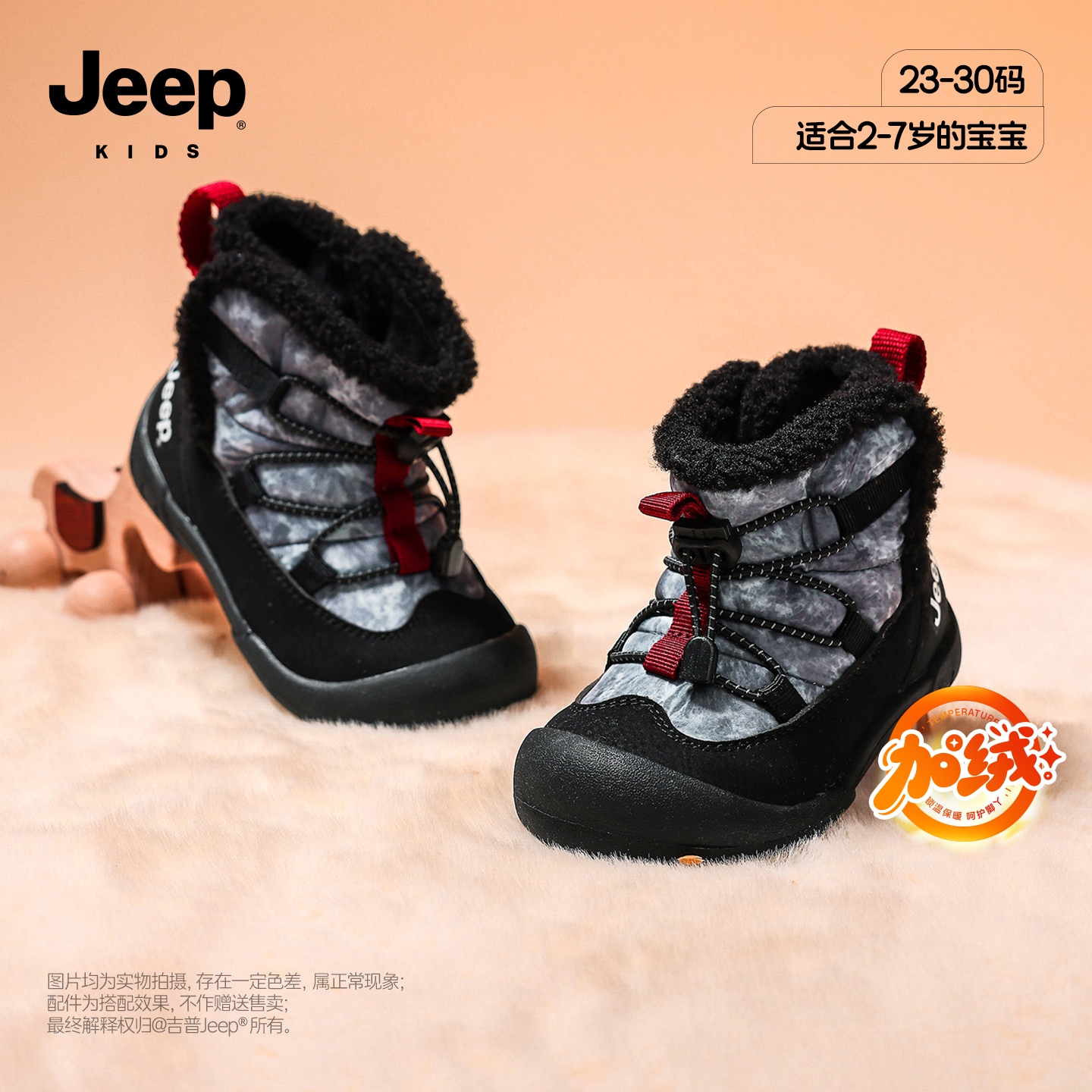 吉普jeep官方旗舰店儿童雪地靴