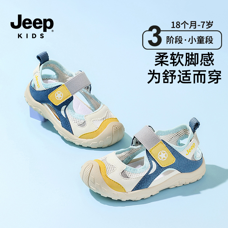 吉普jeep官方旗舰店童鞋儿童凉鞋