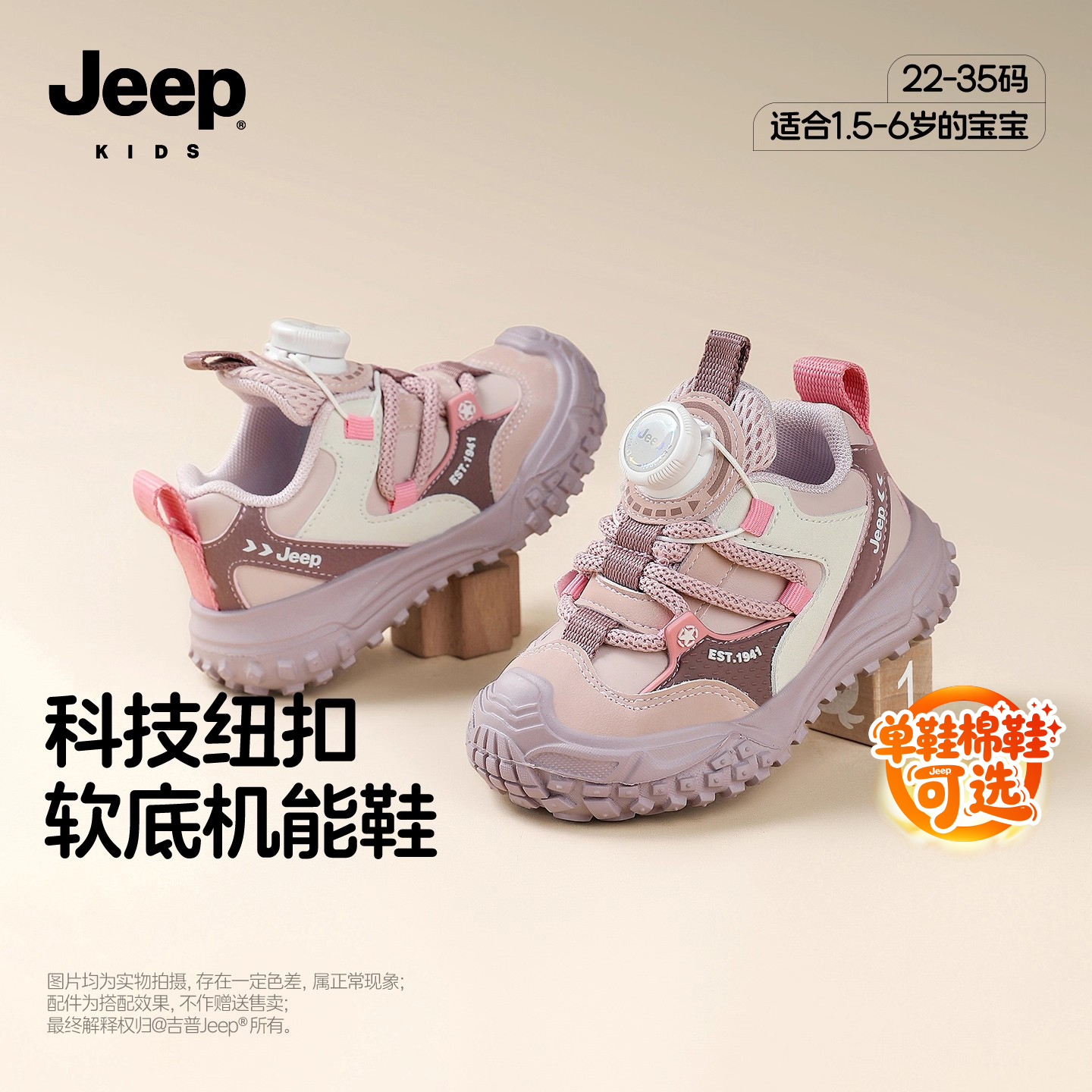 吉普jeep官方旗舰店女宝宝鞋子
