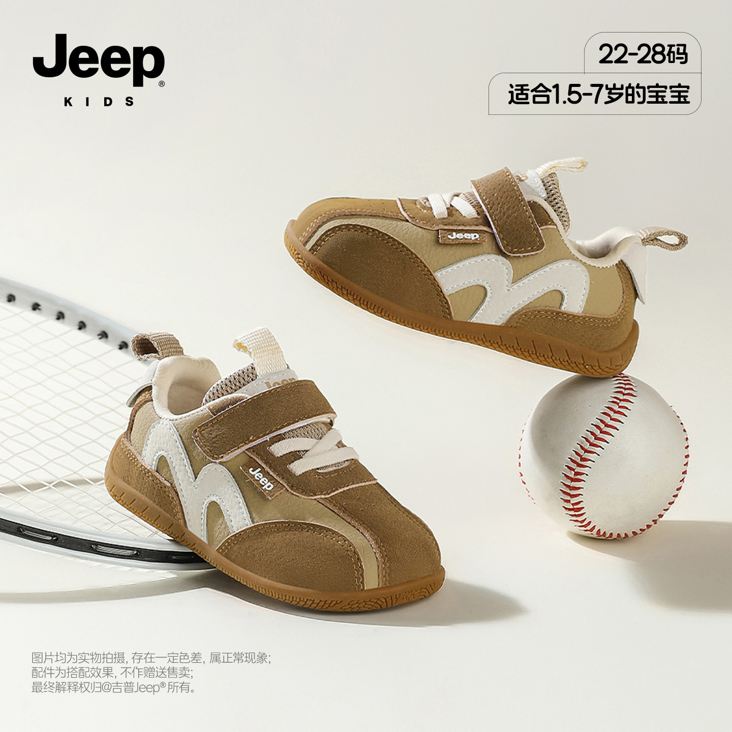 jeep男童女童室内鞋平底防滑宝宝鞋山系风运动鞋魔术贴轻便学步鞋,童鞋/婴儿鞋/亲子鞋,学步鞋,淘宝优惠券,粉丝福利购,淘宝优惠卷