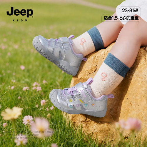 jeep童鞋网面透气儿童运动鞋春秋
