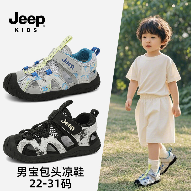 jeep童鞋两岁宝宝凉鞋男宝夏季轻便款防滑软底透气儿童宝宝机能鞋