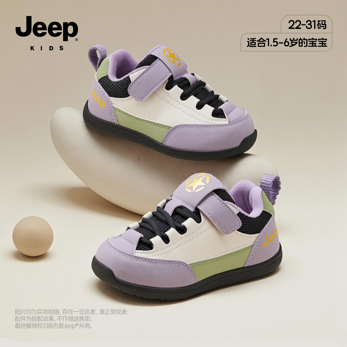 jeep宝宝鞋子女宝2025冬季新款运动鞋女童鞋子冬鞋儿童稳护机能鞋,童鞋/婴儿鞋/亲子鞋,运动鞋,淘宝优惠券,粉丝福利购,淘宝优惠卷