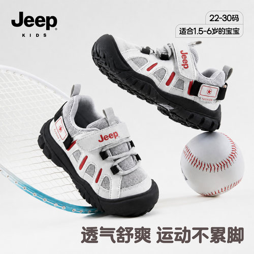 jeep童鞋软底轻便款儿童运动网鞋