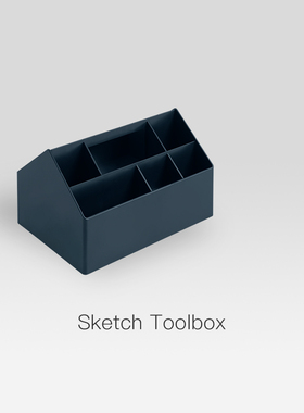 【品牌自营】MUUTO丹麦Sketch Toolbox工具箱桌面文具收纳盒整理