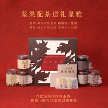 临山有食坚果礼盒纯坚果高端礼盒节日送礼送长辈高档1357g干果