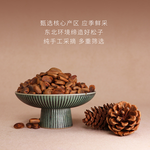 临山有食东北虎皮大松子特大颗粒松子王开口手剥原味坚果非油炸