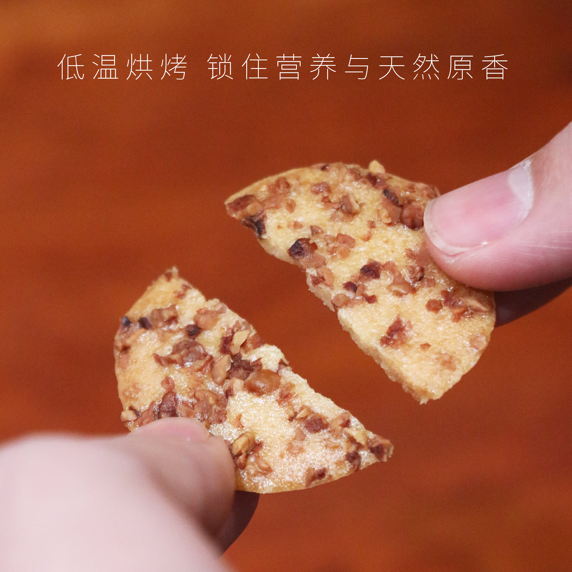 临山有食临安山核桃仁薄脆饼干独立包装125g休闲零食中式糕点点心