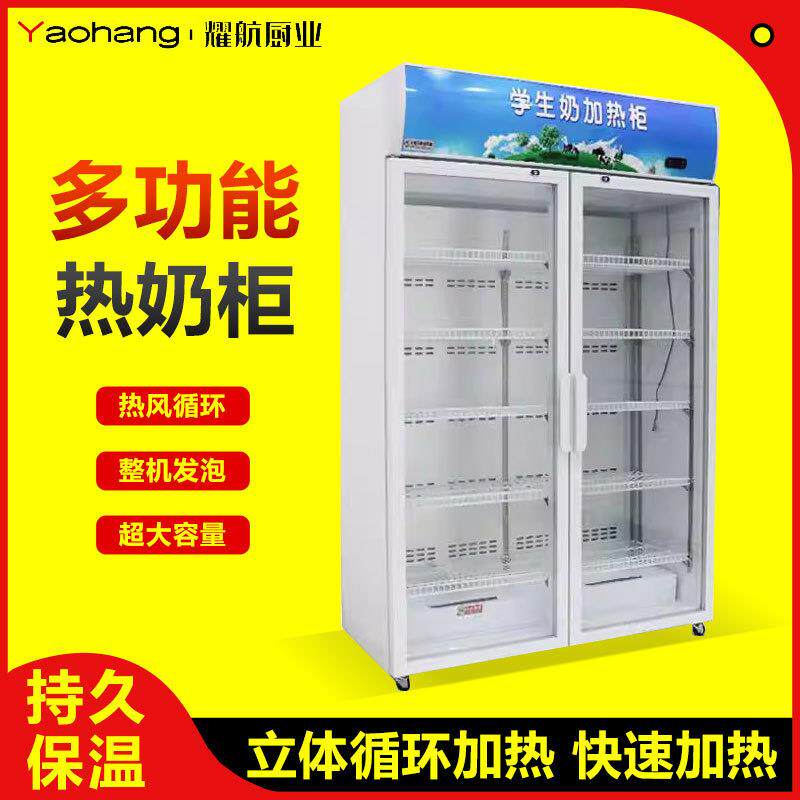 加热柜商用恒温学生奶牛奶饮料食品饭盒熟食冷暖柜大型展示保温柜