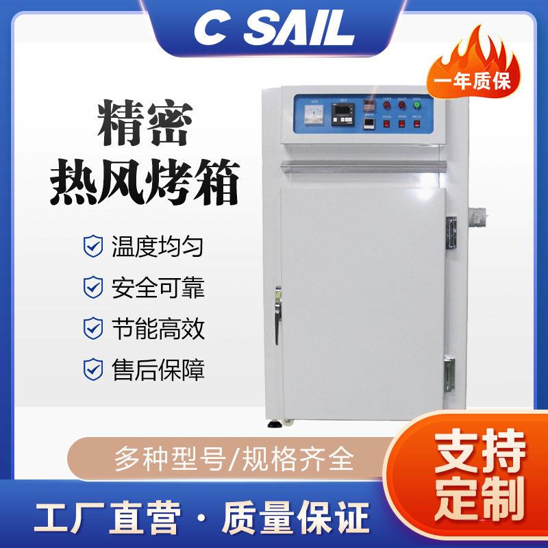 亚克力板材工业烤箱铁氟龙烘箱模具热风循环干燥箱光伏玻璃耐温