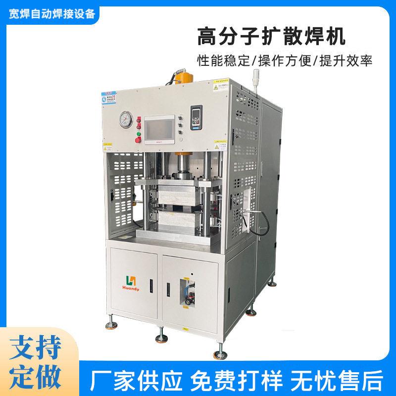 伺服分子扩散焊机铝箔铝巴软铝排镍片软连接焊接设备JJG-200KVA