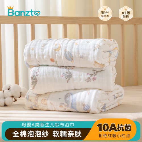 A类纯棉高密纱布婴儿浴巾吸水