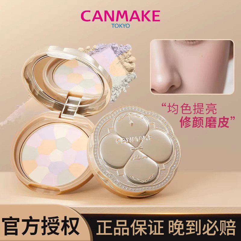 canmake/井田E大饼粉饼持久定妆素颜蜜粉控油持定妆散粉日本正品