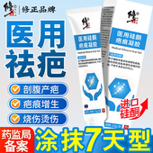 修正医用硅酮凝胶祛疤膏去疤痕修护复膏儿童复烫伤手术增生剖腹产