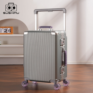 sushimu2026新款铝框高颜值纯PC行李箱20寸登机箱24寸拉杆箱女