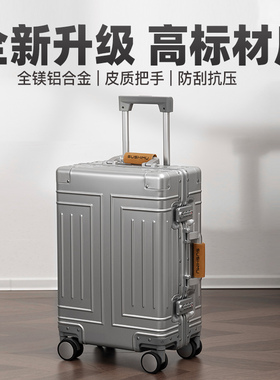 sushimu爆款全铝镁合金行李箱旅行箱铝框拉杆箱20寸海关锁登机箱