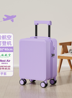 sushimu14寸行李箱女小型轻便春秋航空登机迷你儿童拉杆旅行箱