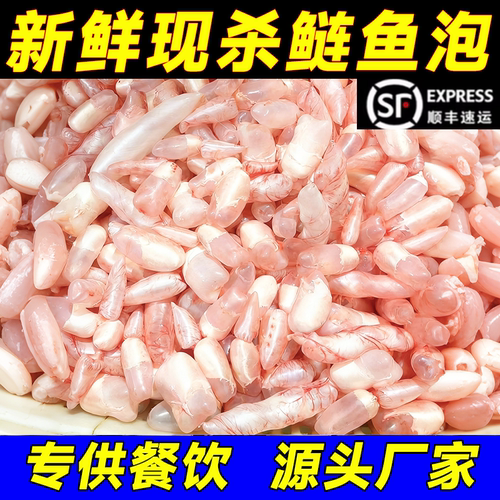 鲜鱼泡鲢鱼泡鱼籽鱼泡鱼胶鱼白